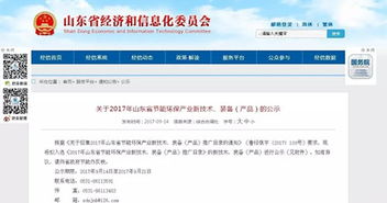 棗莊鑫金山智能機械砂石同出生產線 入選省節能環保推廣目錄的綠色創新技術