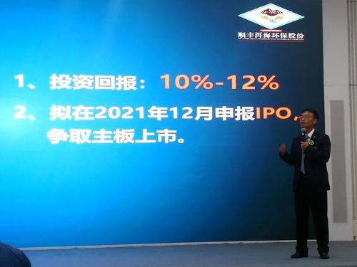 云南順豐洱海環保科技股份出席綠色金融論壇，探索環保技術開發新路徑
