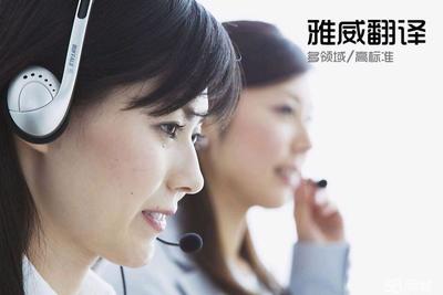雅威翻譯 一流服務與軟件開發(fā)質量的完美結合