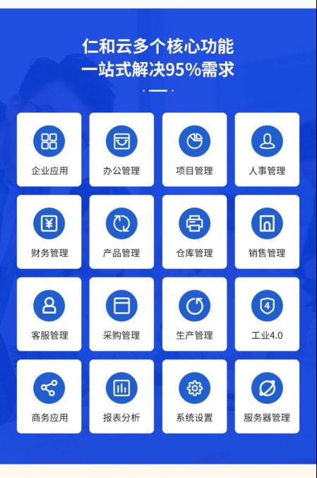 Advantages of Customized Development for Renhe Cloud ERP Software in Manufacturing Digital Systems