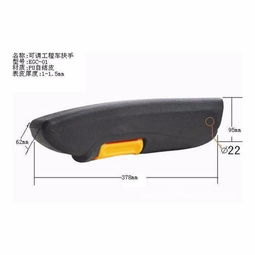 陜西博泰軌道裝備座椅扶手 品質與功能的完美融合