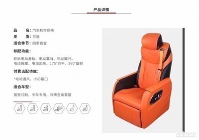 奔馳威霆航空座椅 探秘源頭廠家與成都中福的購(gòu)車(chē)新選擇
